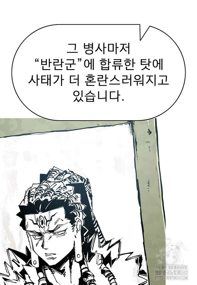 불멸의 투귀 114화 41
