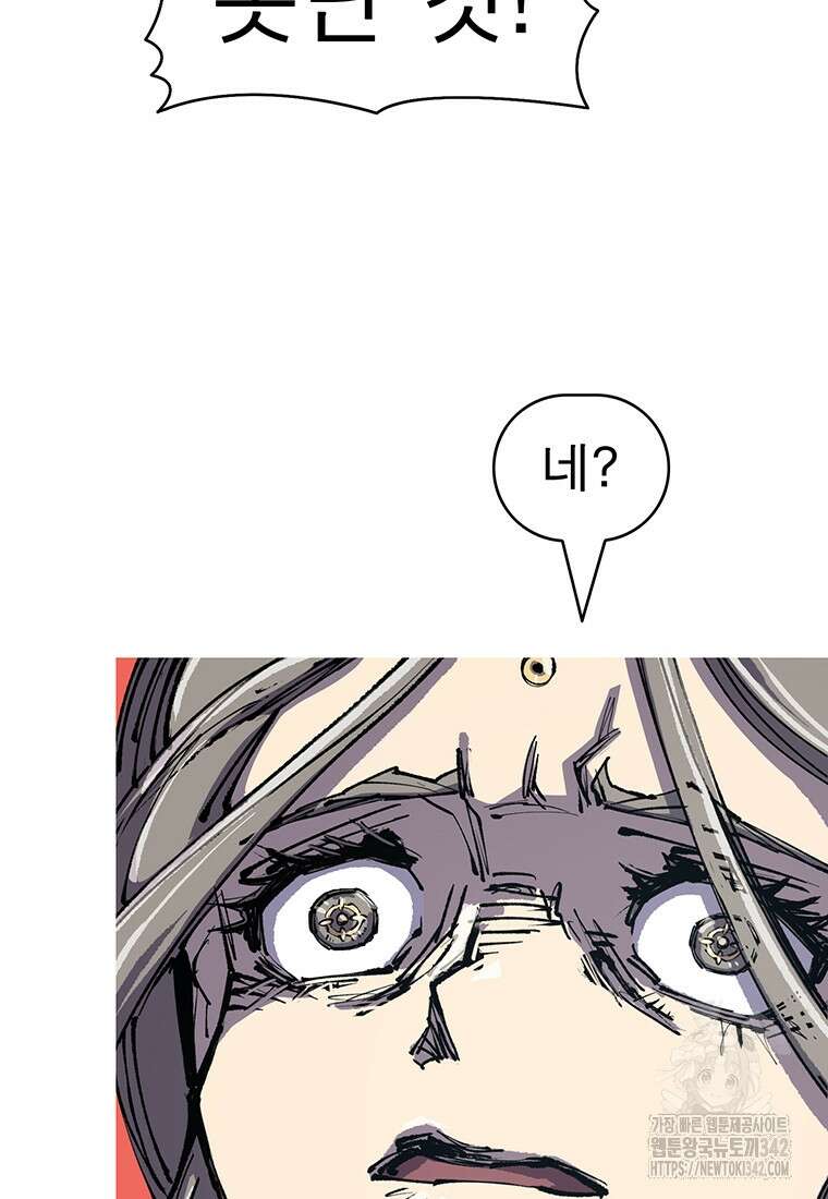 불멸의 투귀 114화 44