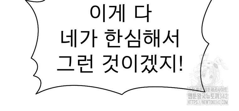 불멸의 투귀 114화 47