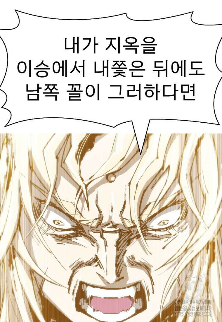 불멸의 투귀 114화 48