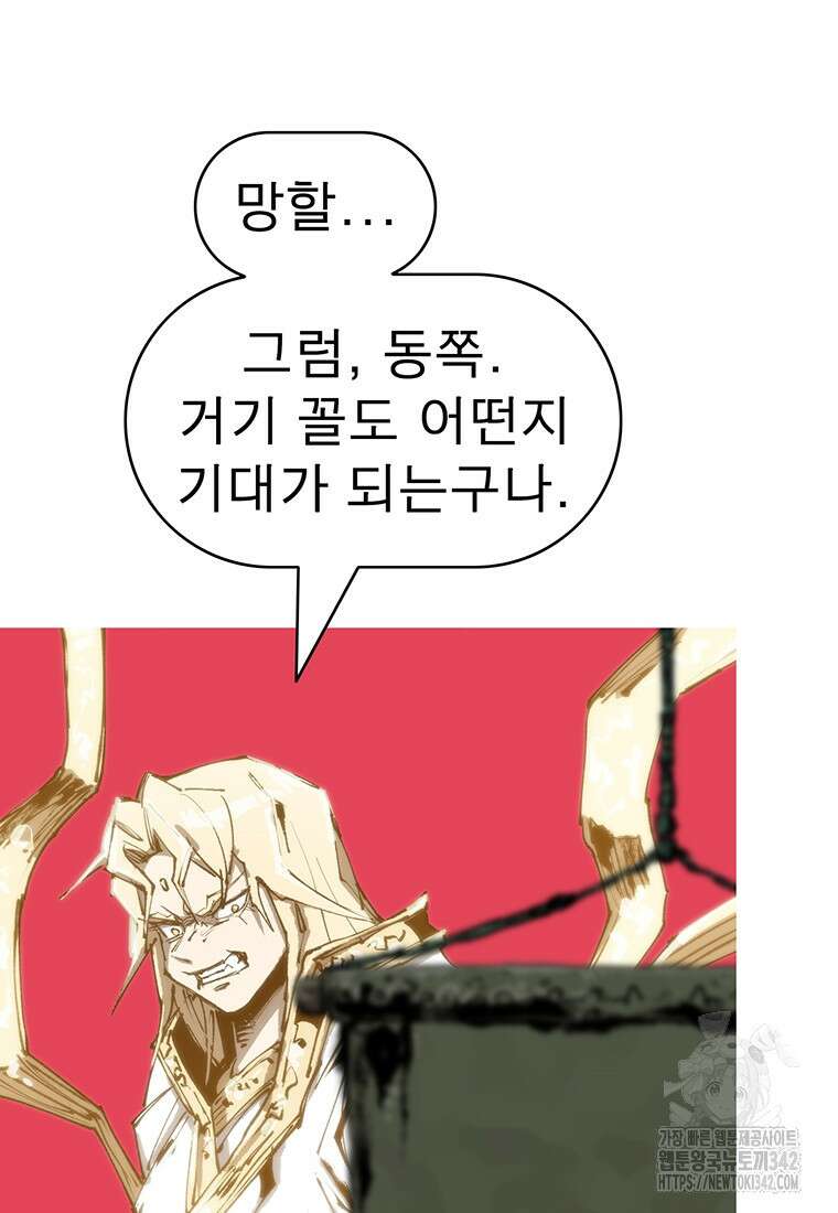 불멸의 투귀 114화 51