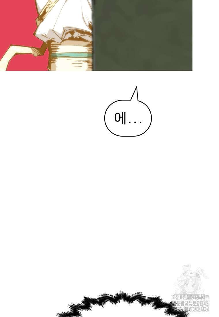 불멸의 투귀 114화 52