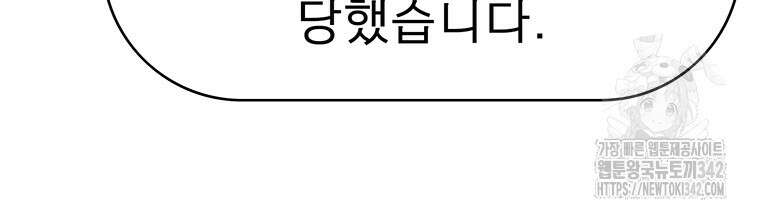 불멸의 투귀 114화 54