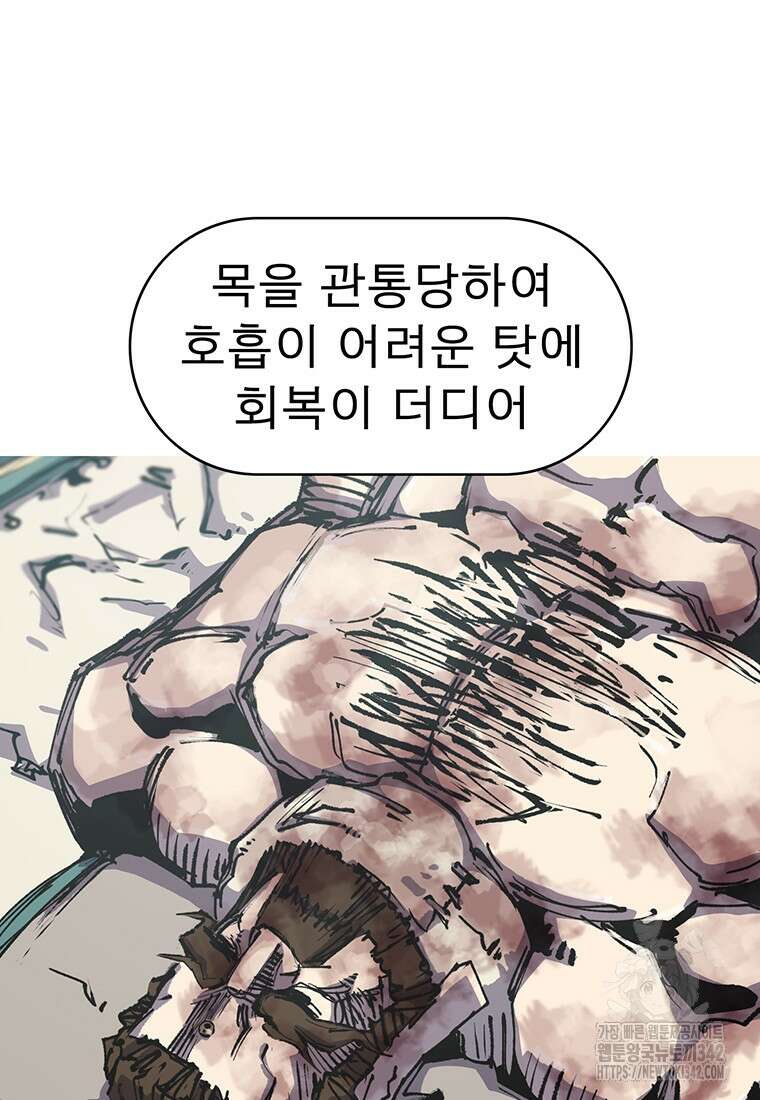 불멸의 투귀 114화 55
