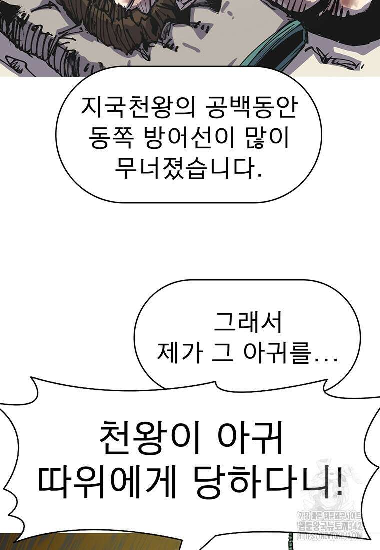 불멸의 투귀 114화 56