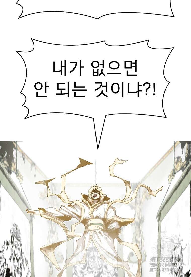 불멸의 투귀 114화 58