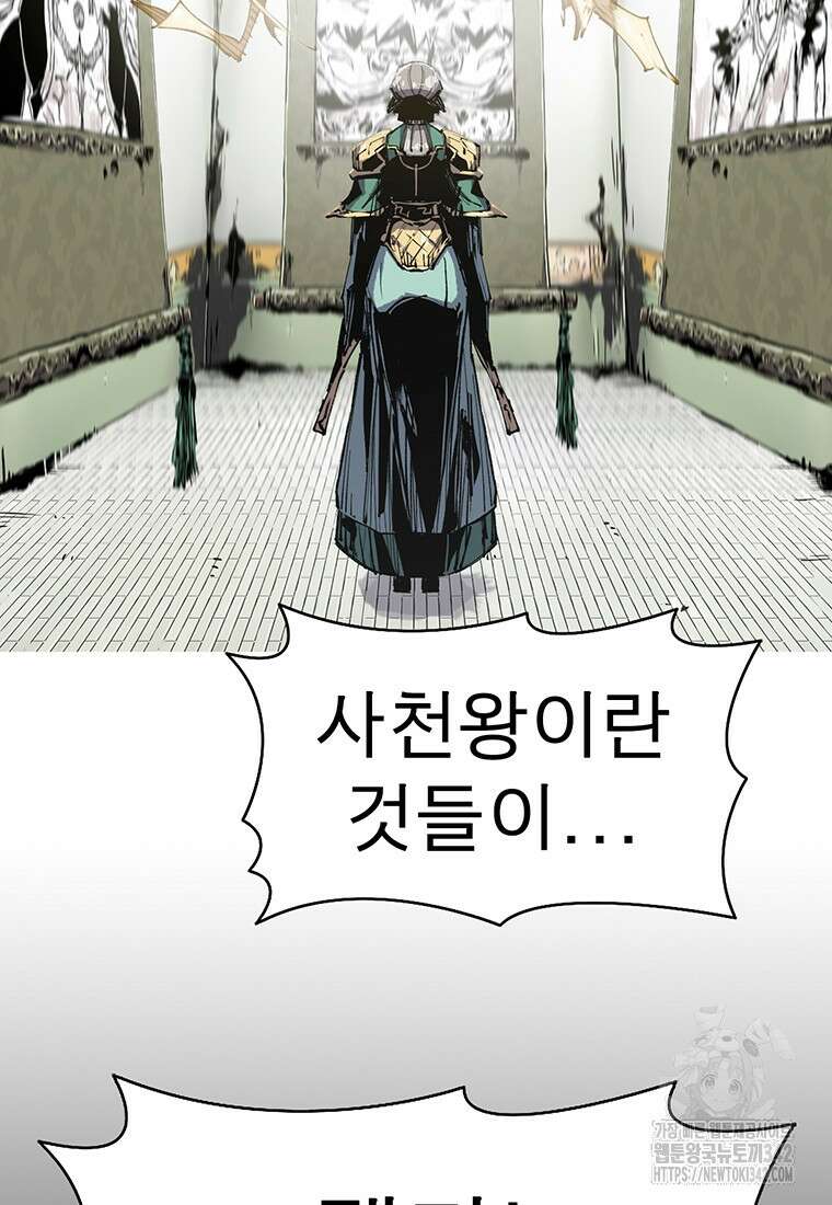 불멸의 투귀 114화 59