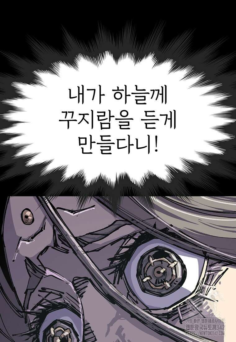 불멸의 투귀 114화 65