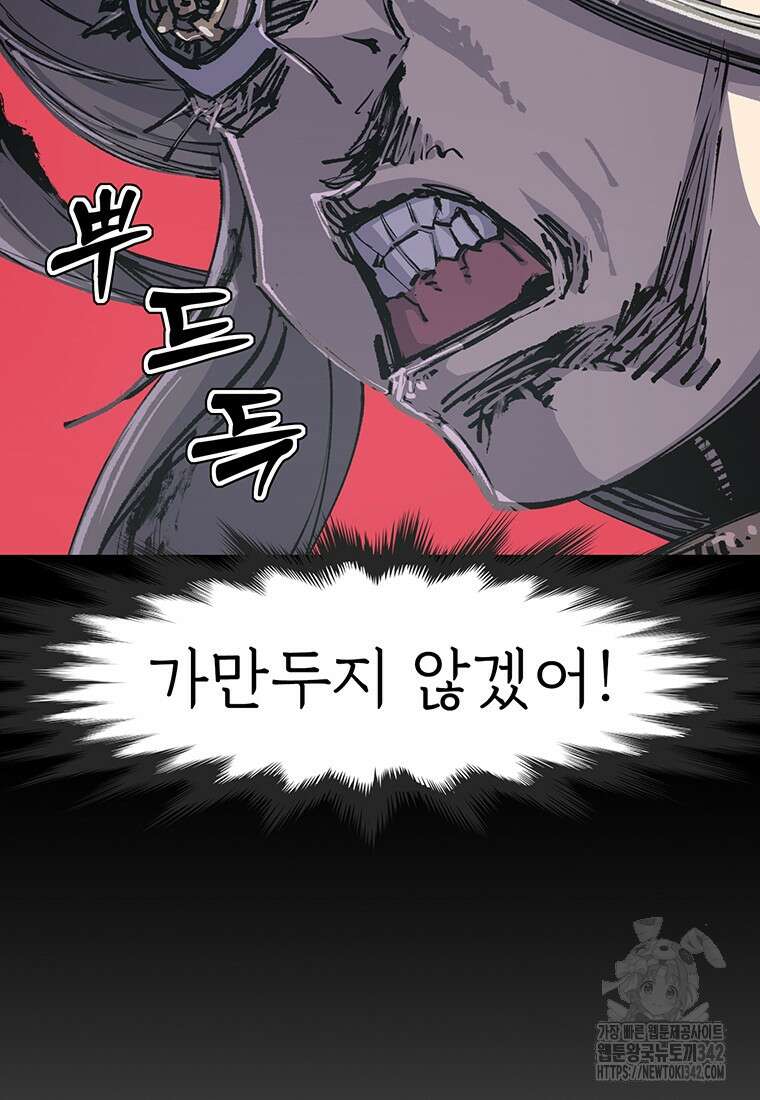 불멸의 투귀 114화 66