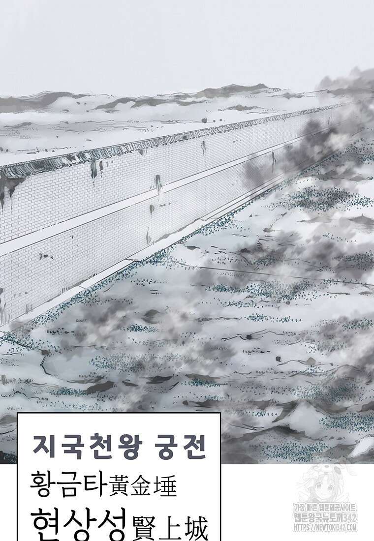 불멸의 투귀 114화 68