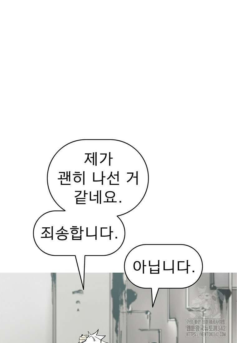 불멸의 투귀 114화 71