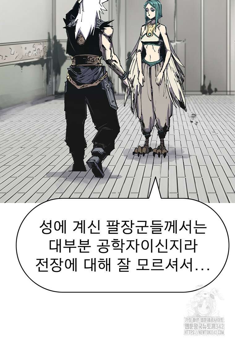 불멸의 투귀 114화 72