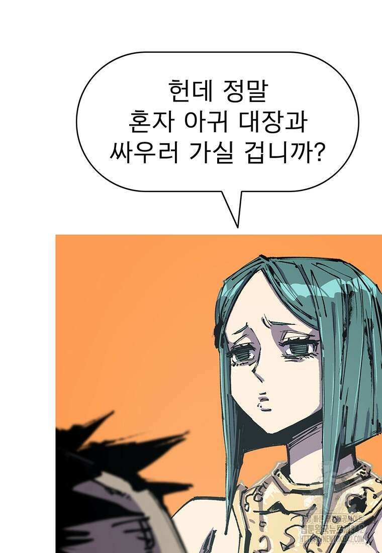 불멸의 투귀 114화 73