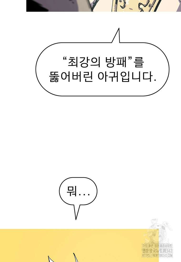 불멸의 투귀 114화 74