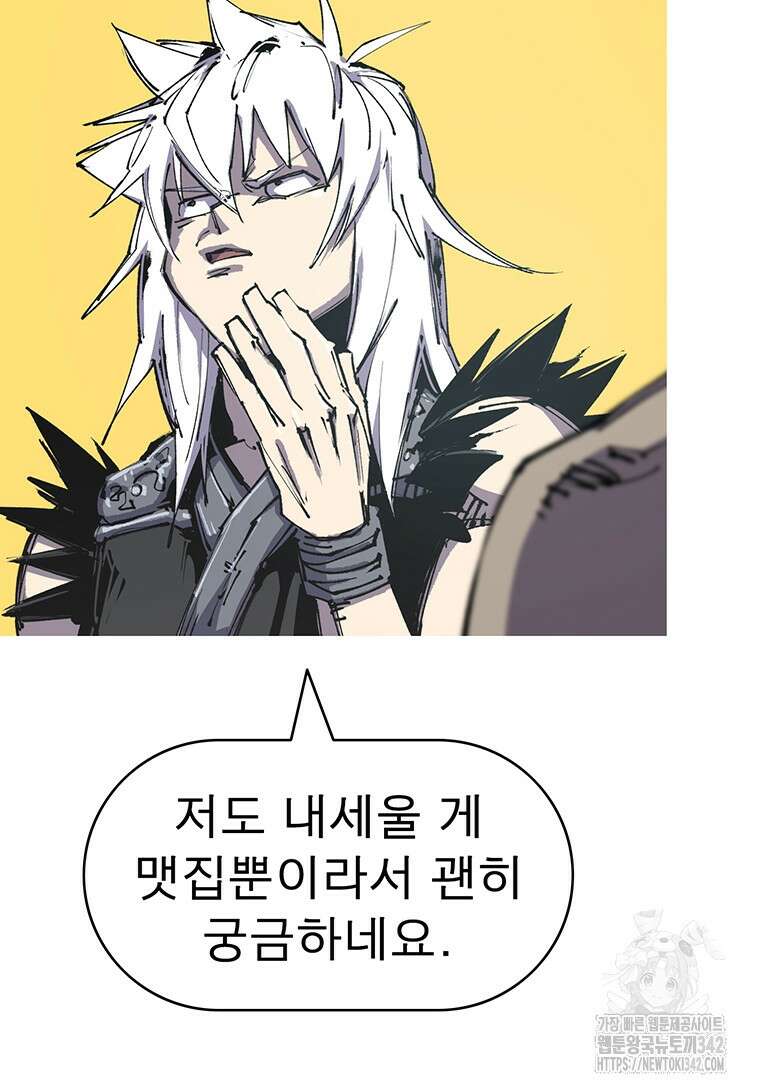 불멸의 투귀 114화 75
