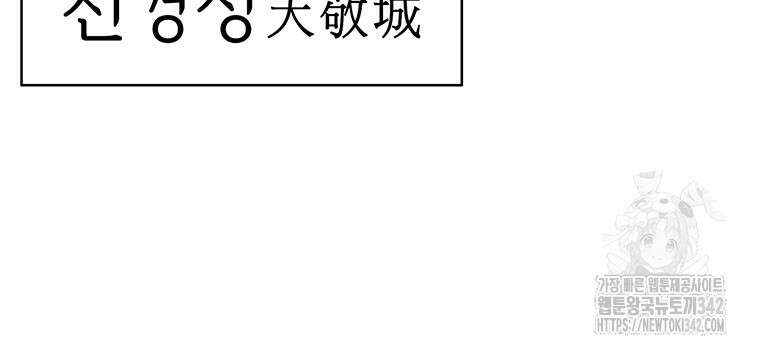 불멸의 투귀 114화 82