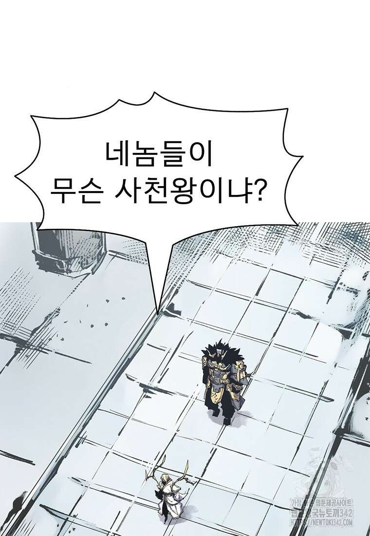 불멸의 투귀 114화 83