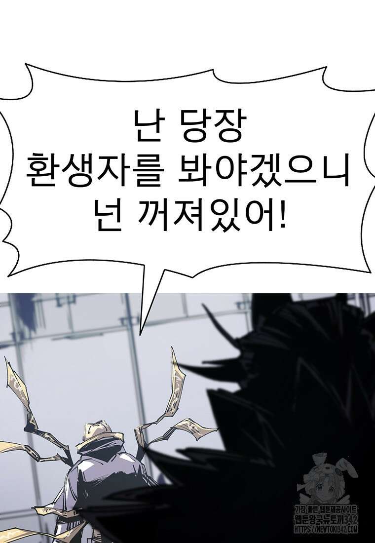 불멸의 투귀 114화 86