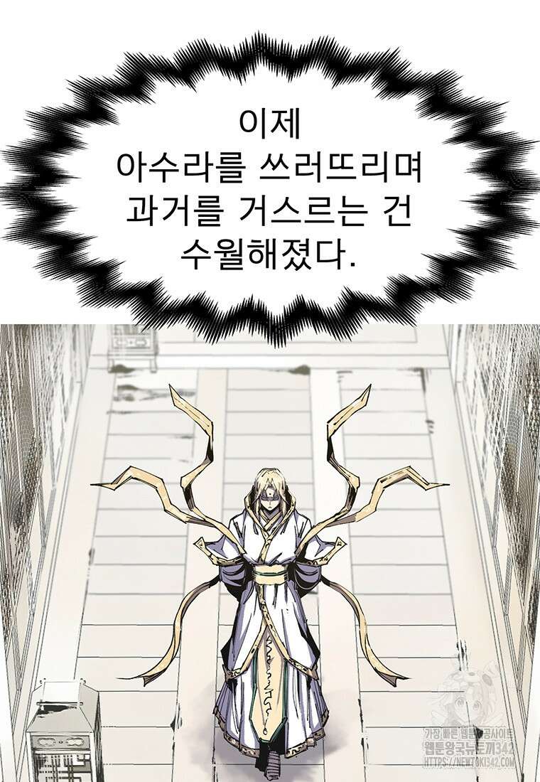 불멸의 투귀 114화 89