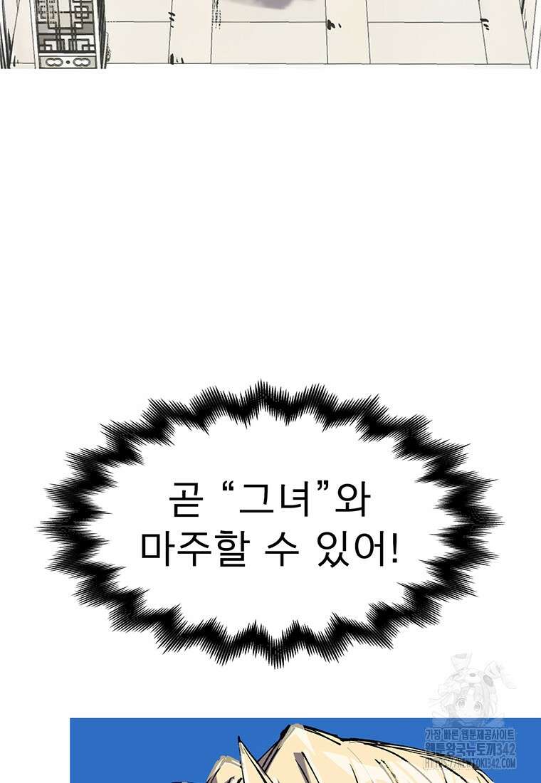 불멸의 투귀 114화 90