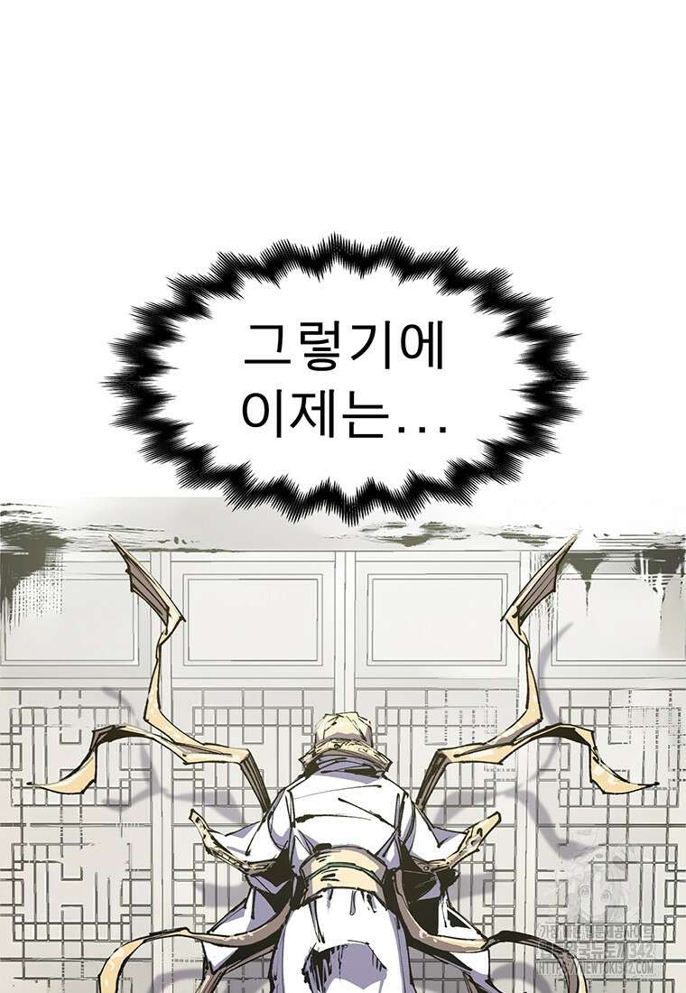 불멸의 투귀 114화 92