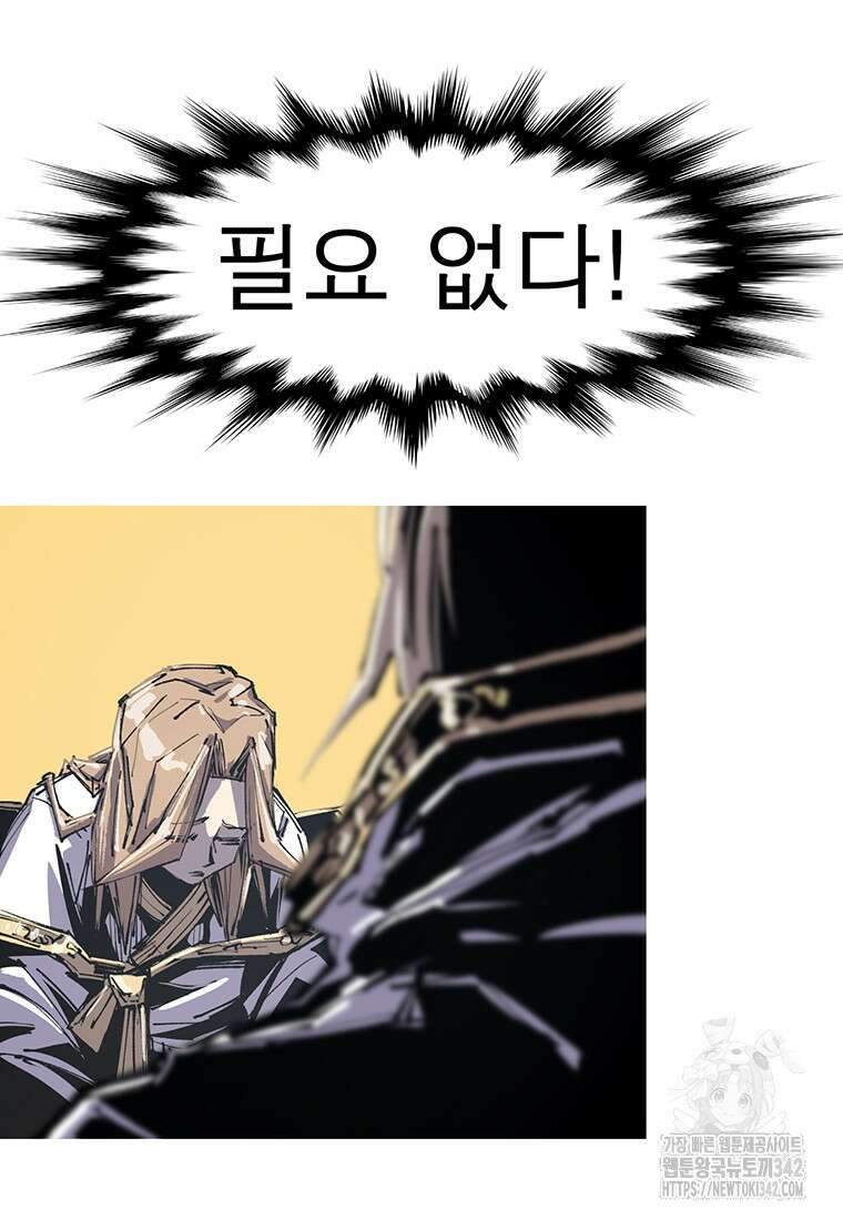 불멸의 투귀 114화 96