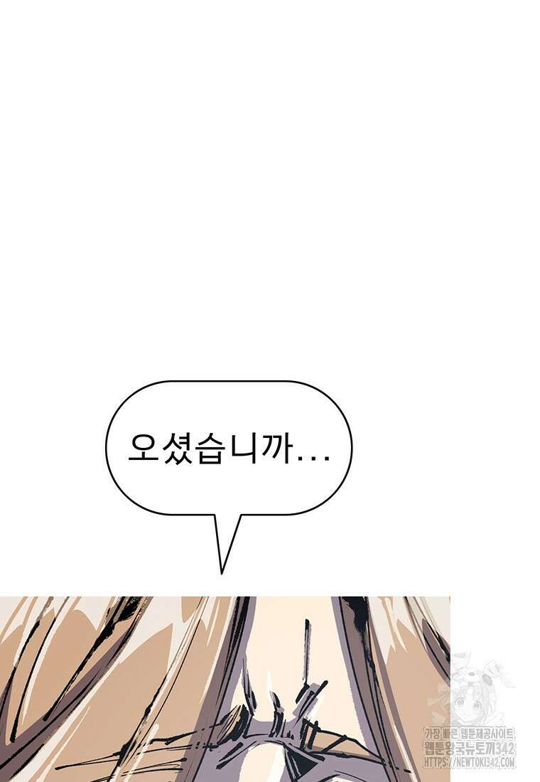 불멸의 투귀 114화 97
