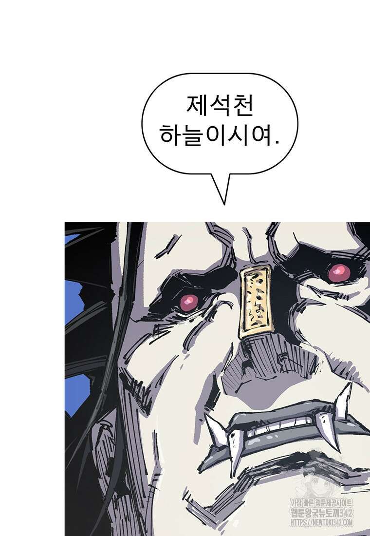 불멸의 투귀 114화 108
