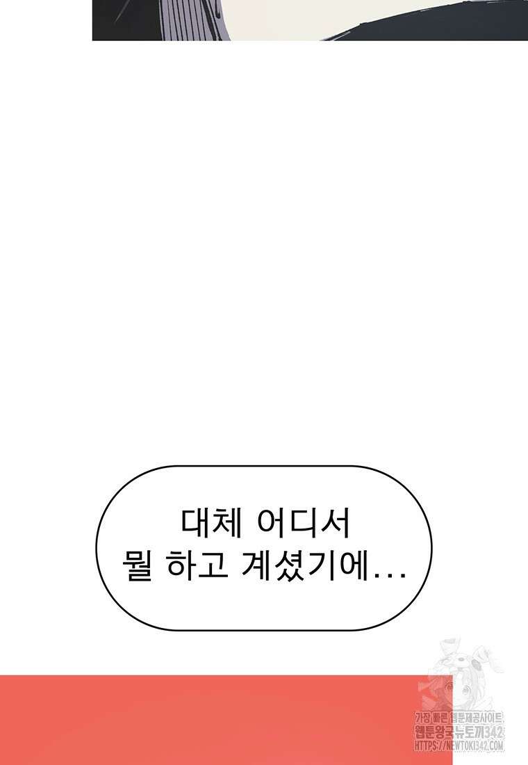 불멸의 투귀 114화 109