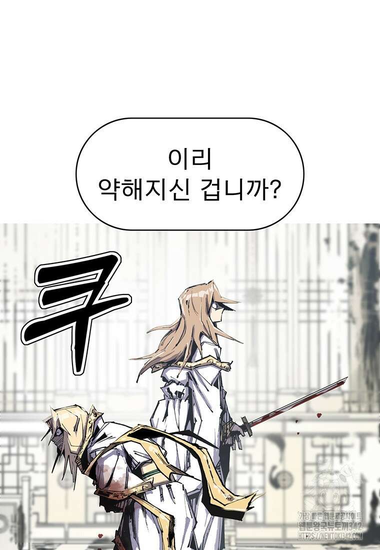 불멸의 투귀 114화 111
