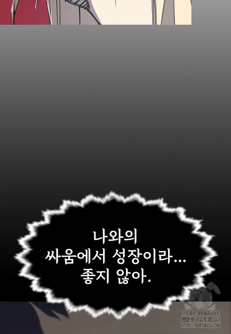 불멸의 투귀 114화 115