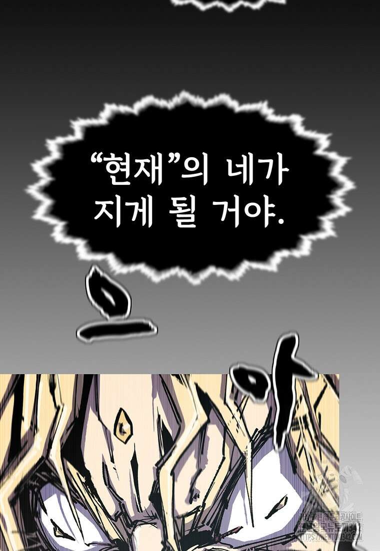 불멸의 투귀 114화 117