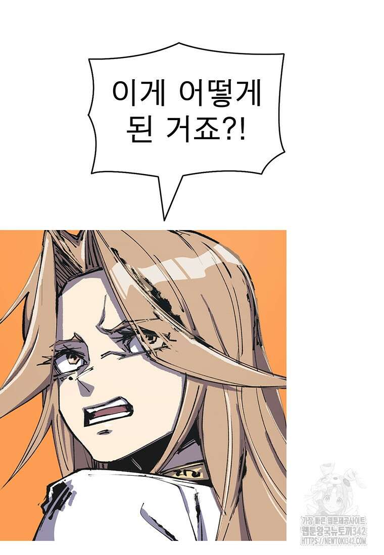 불멸의 투귀 114화 121