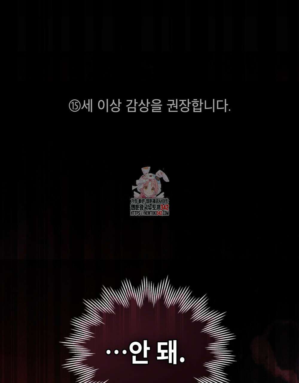 그 노예들의 사육법 37화 1