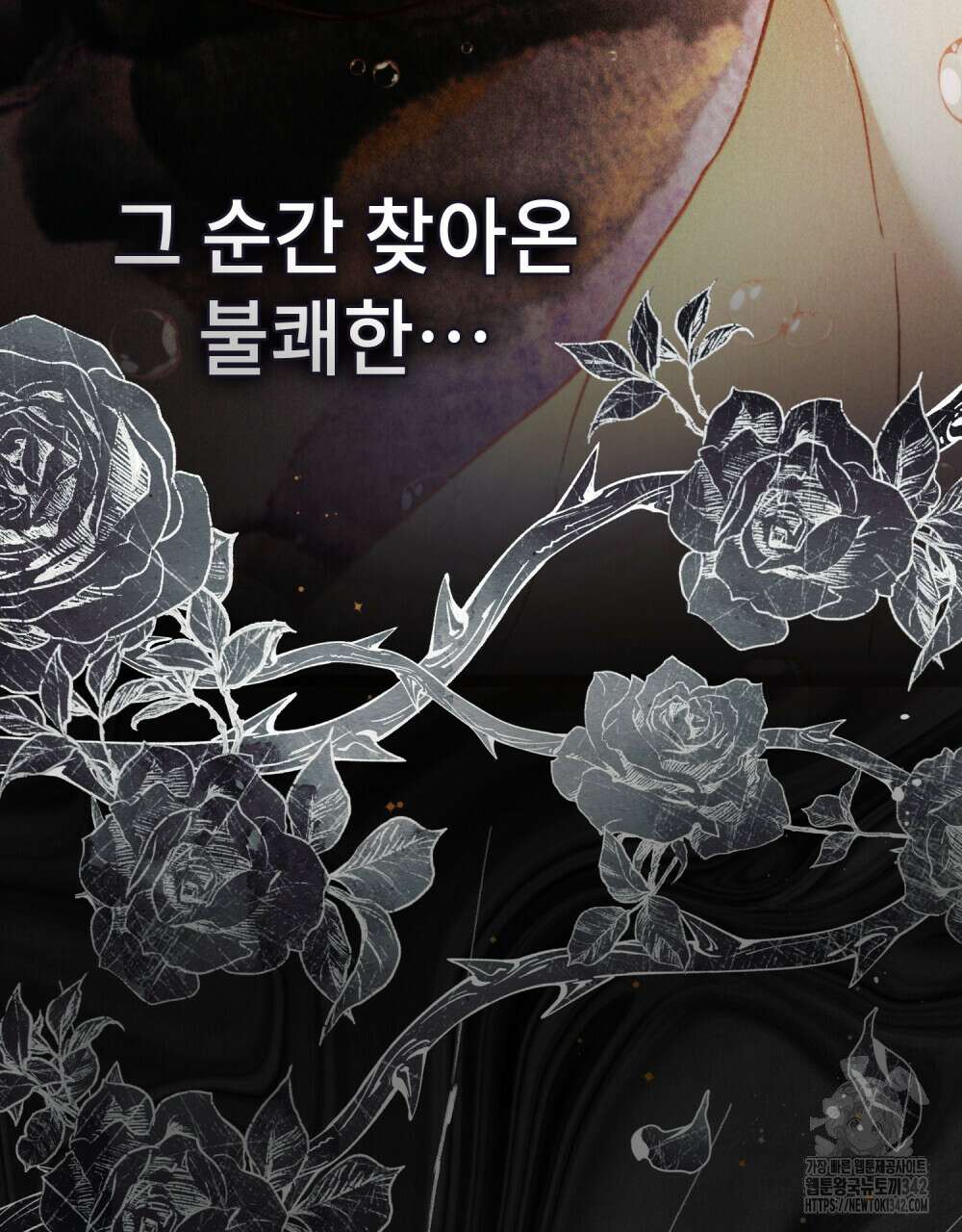 그 노예들의 사육법 37화 4