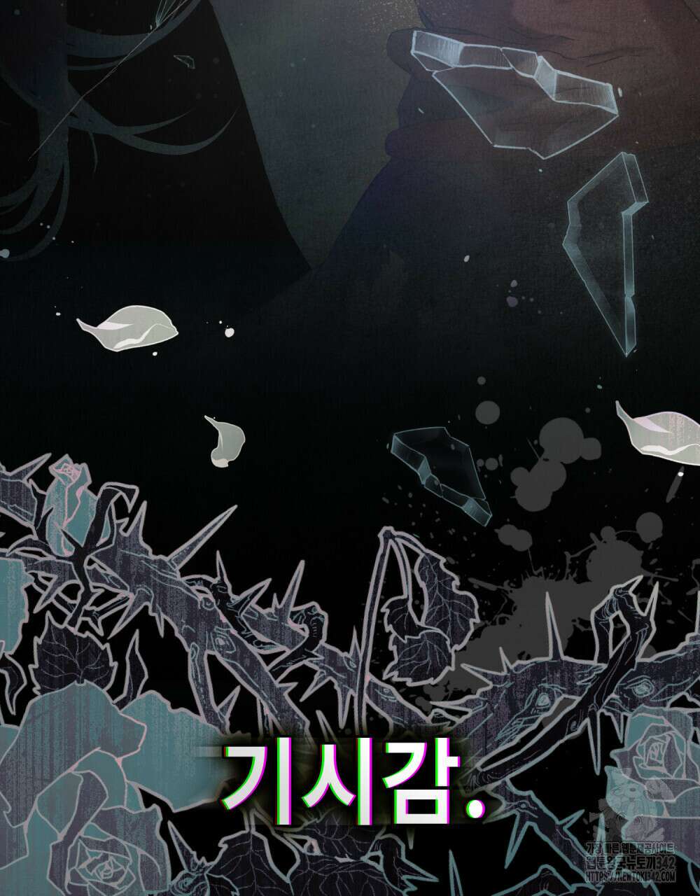 그 노예들의 사육법 37화 7