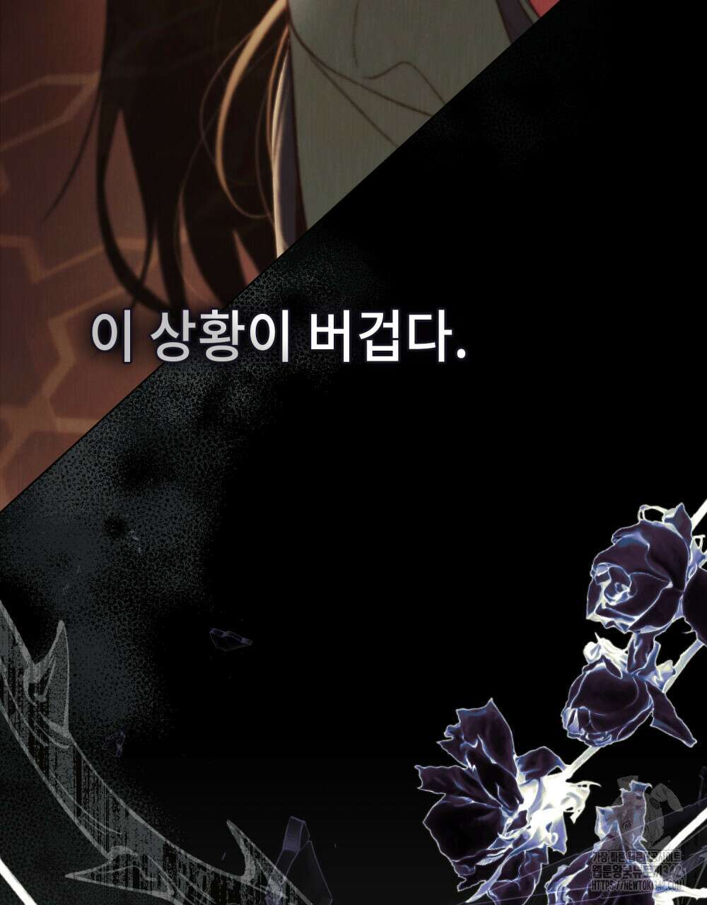 그 노예들의 사육법 37화 13