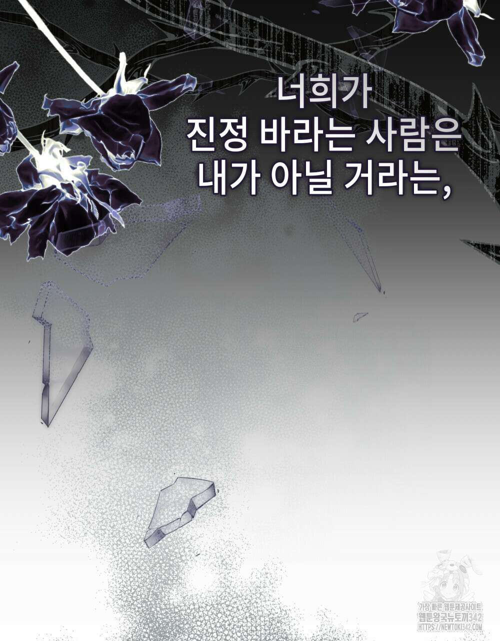 그 노예들의 사육법 37화 14