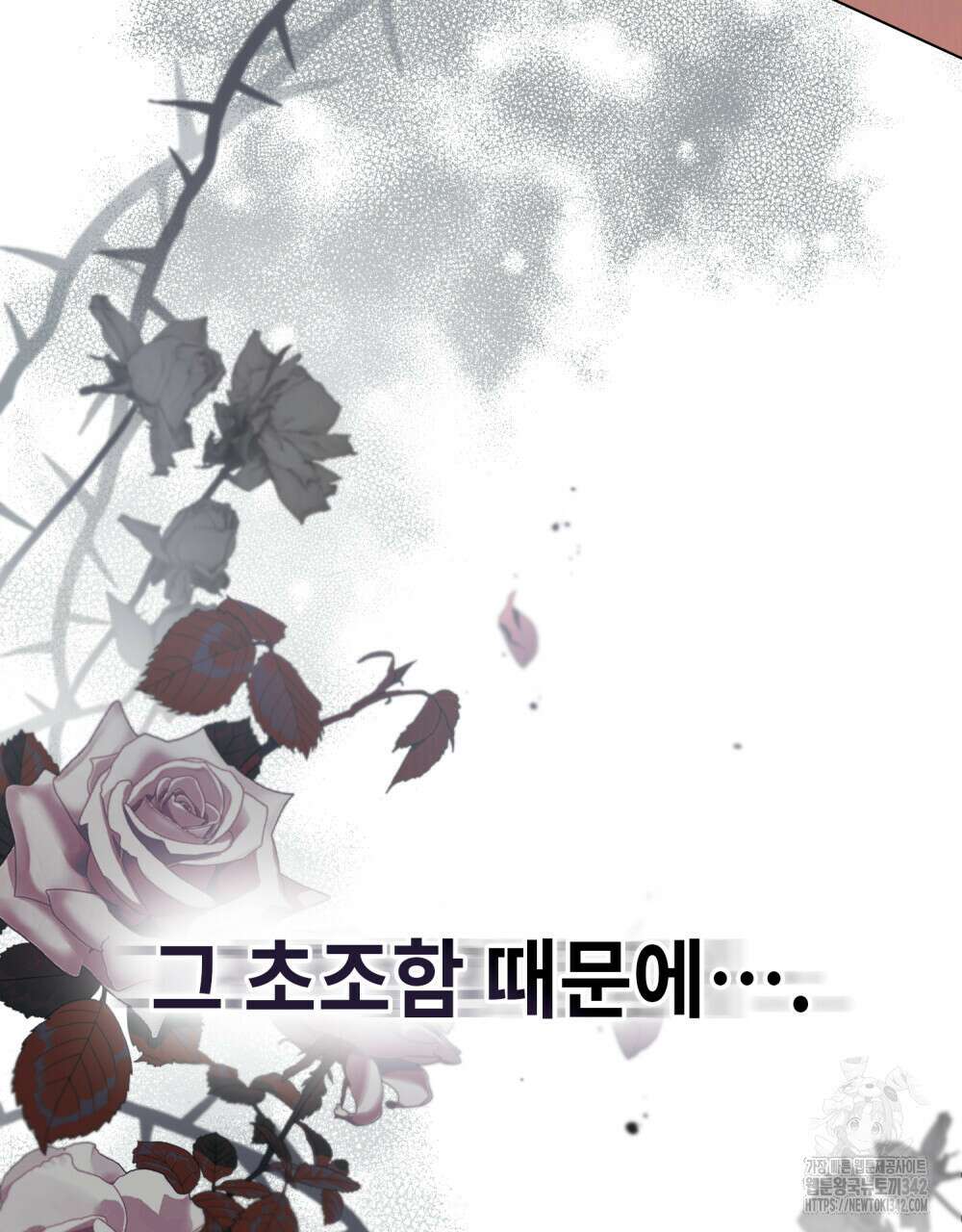그 노예들의 사육법 37화 16