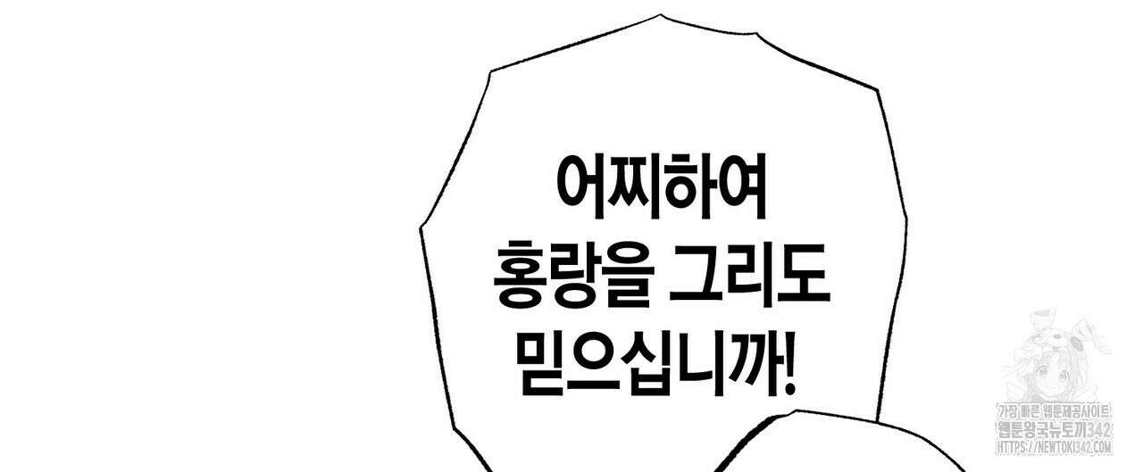 탄금 35화 8