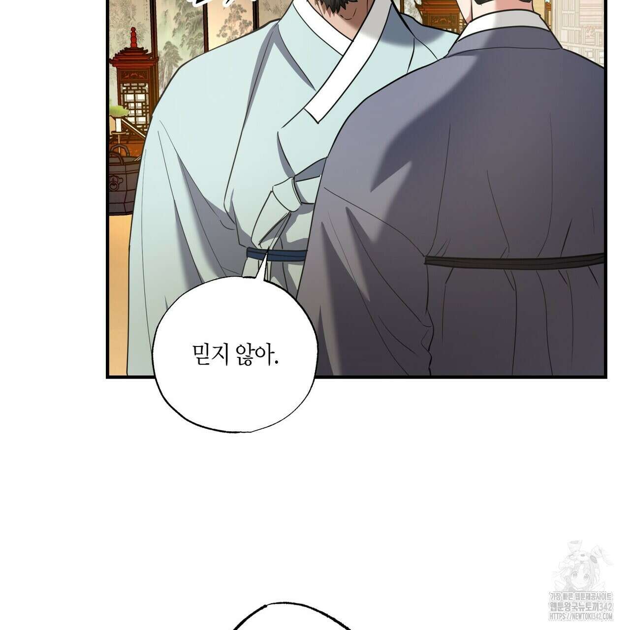 탄금 35화 11