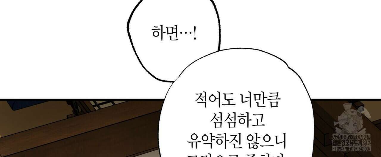 탄금 35화 12