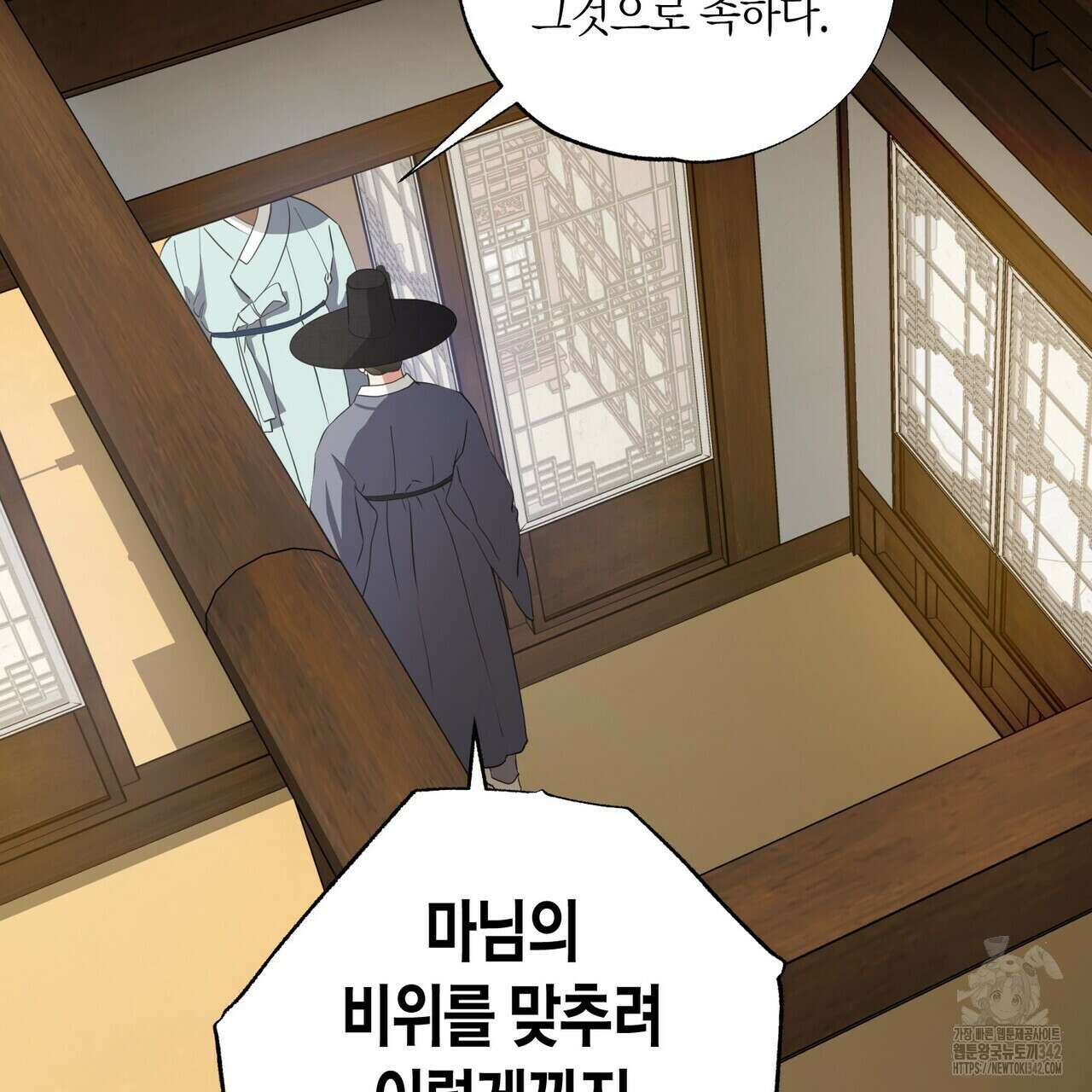 탄금 35화 13