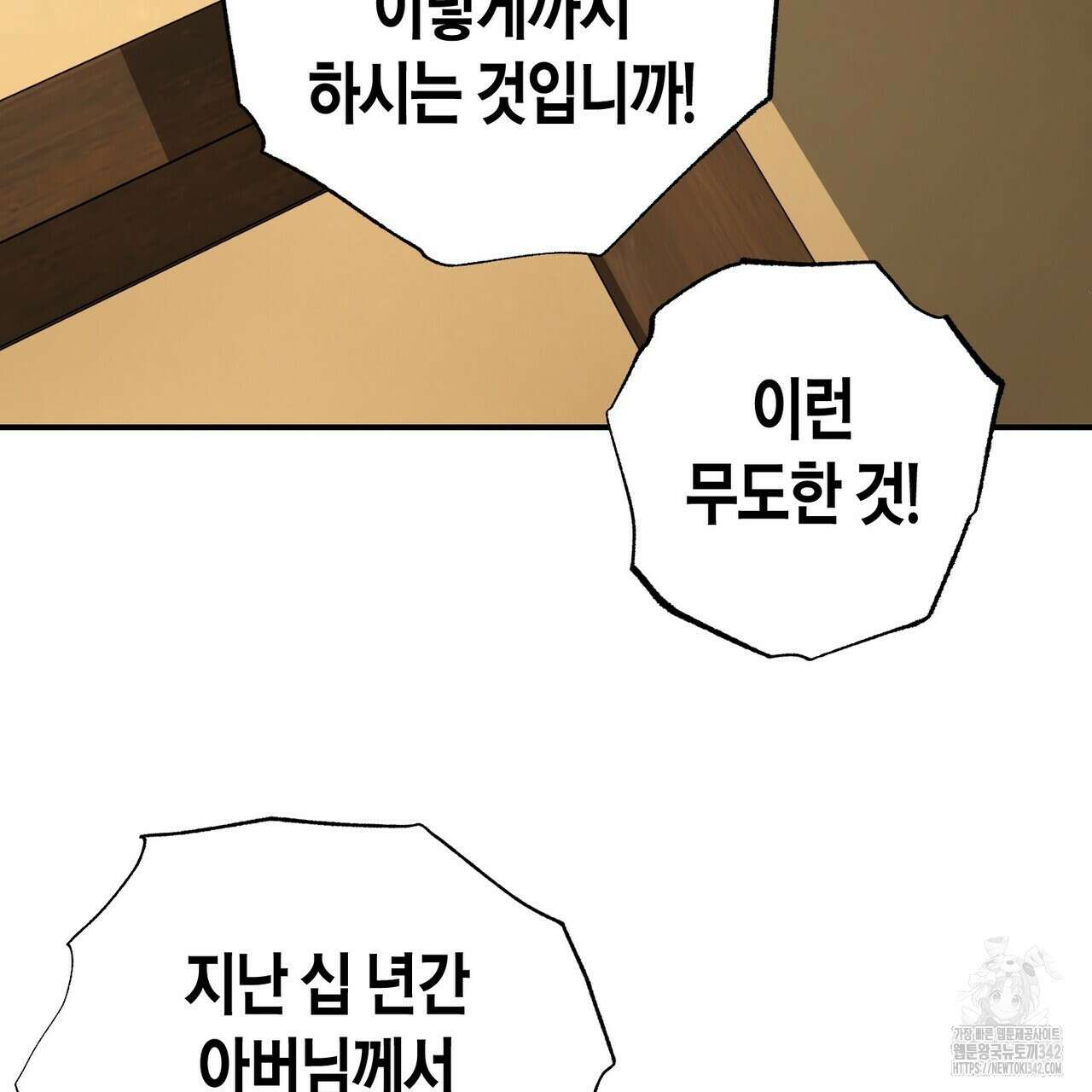 탄금 35화 14