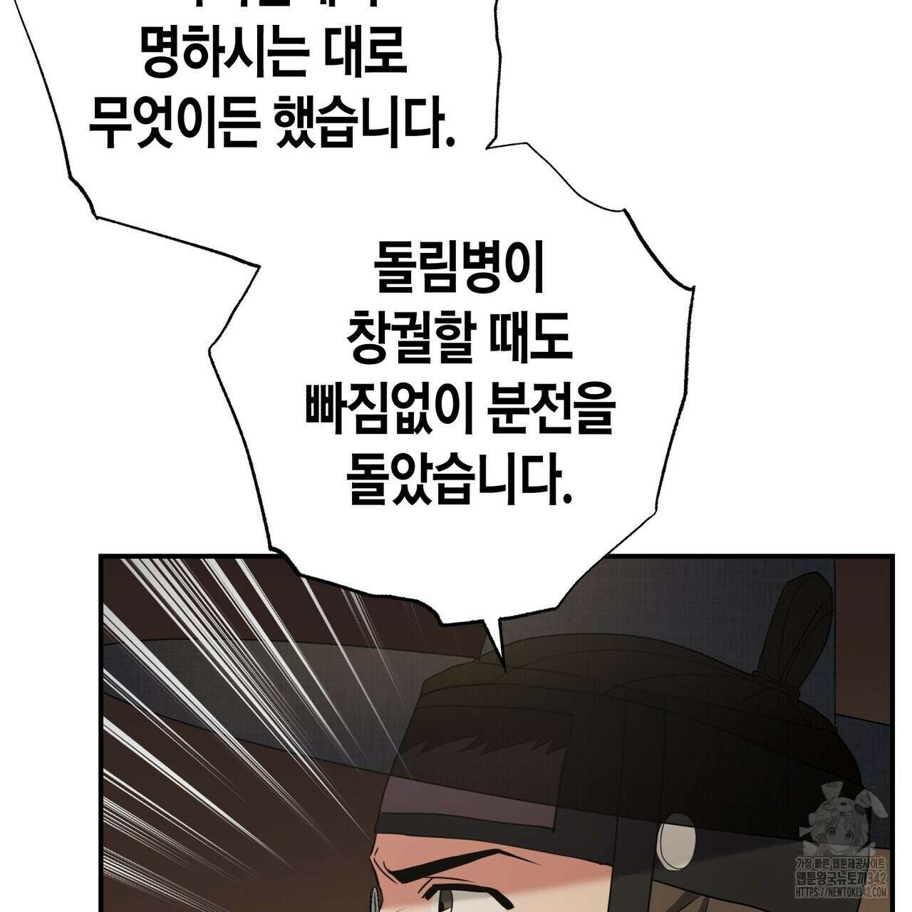 탄금 35화 15