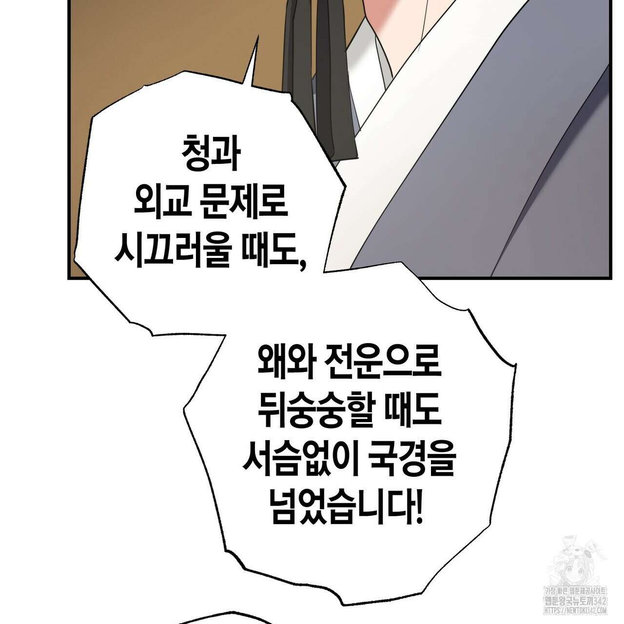 탄금 35화 17