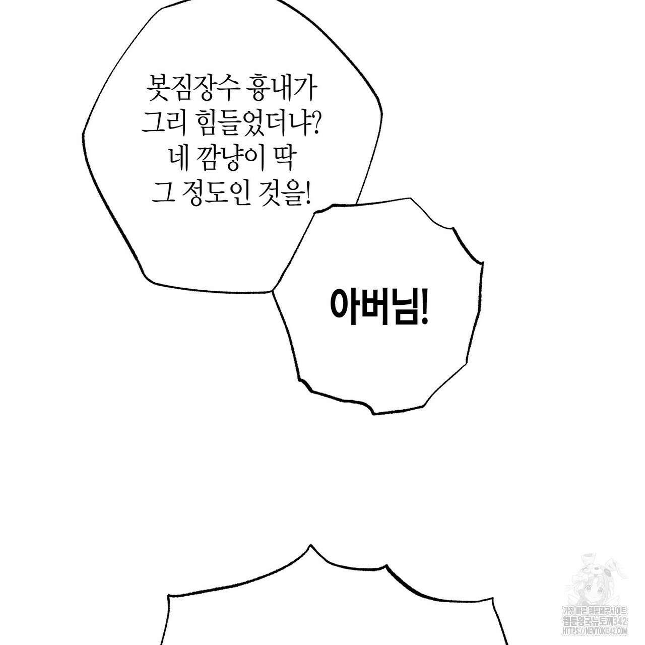 탄금 35화 18