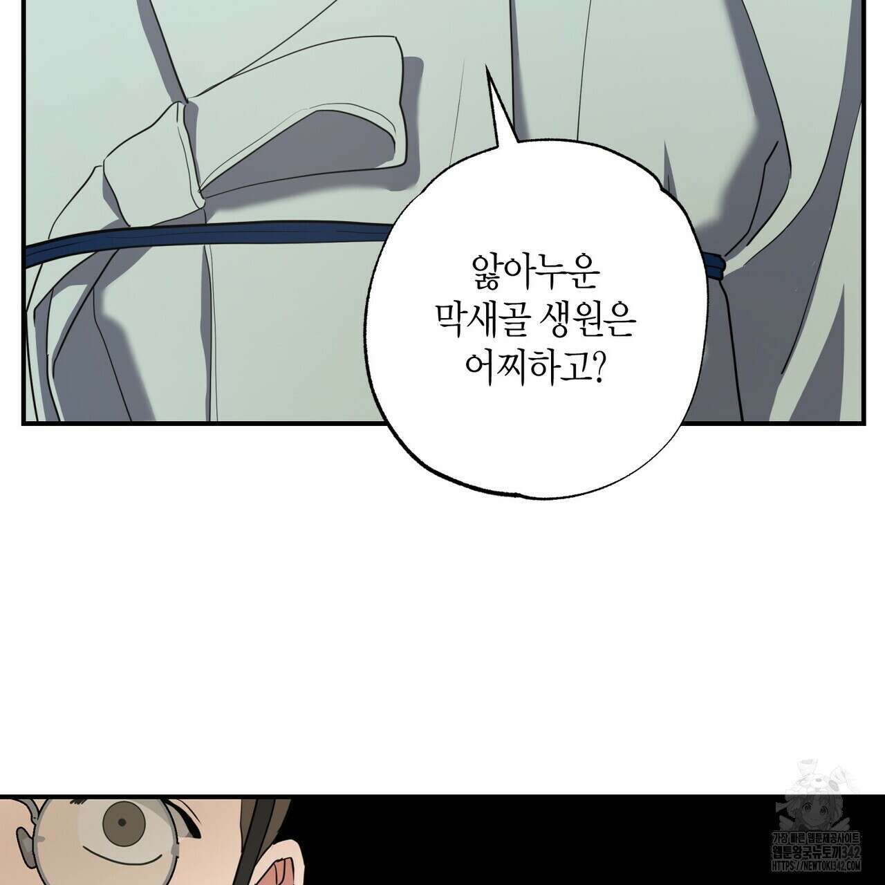 탄금 35화 23