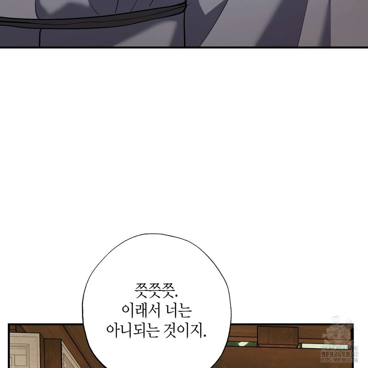 탄금 35화 26