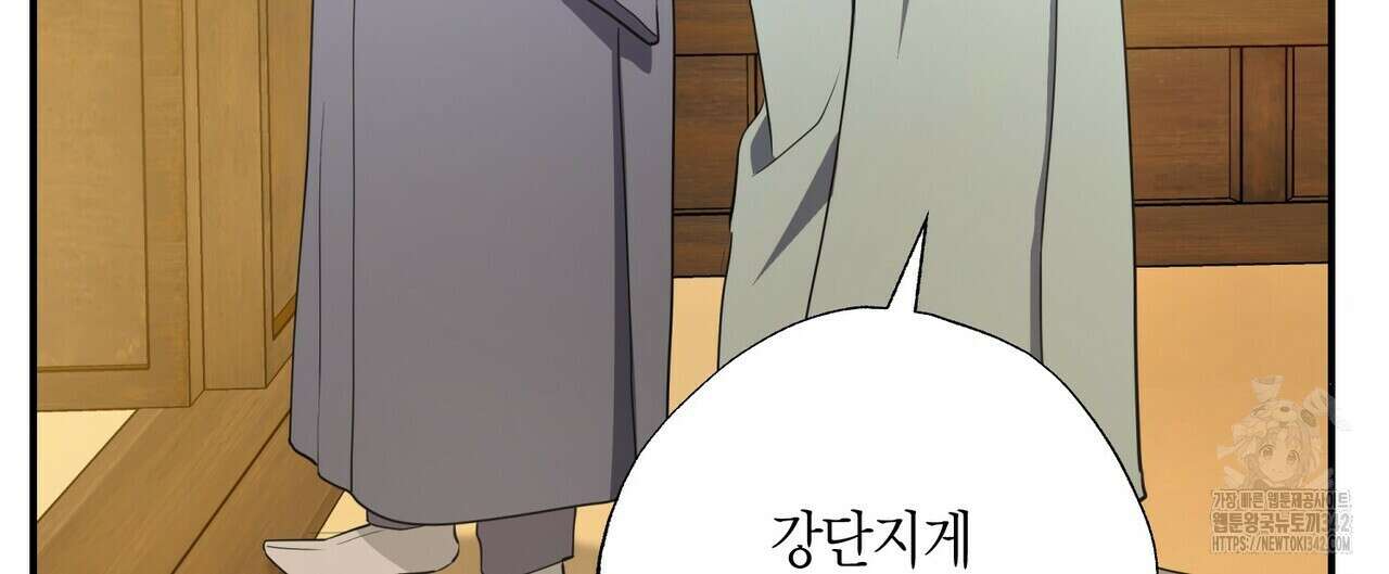 탄금 35화 28